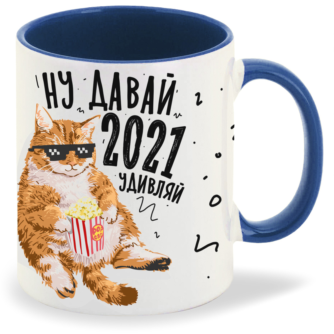 

Кружка CoolPodarok Прикол Ну давай 2021 удивляй, Прикол Ну давай 2021 удивляй