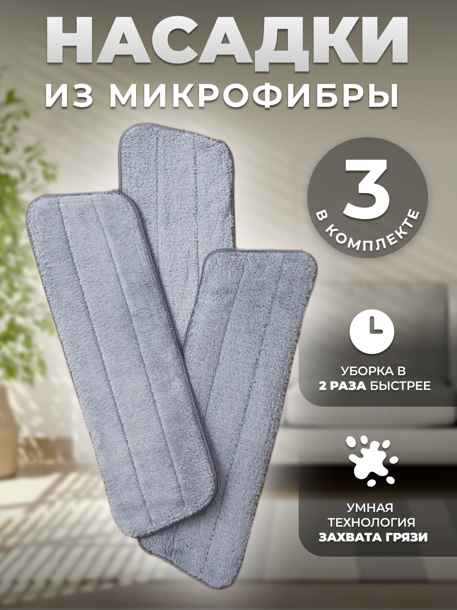 

Сменная насадка для швабры KRZ COMFORT 86MA2301GRY, Серый