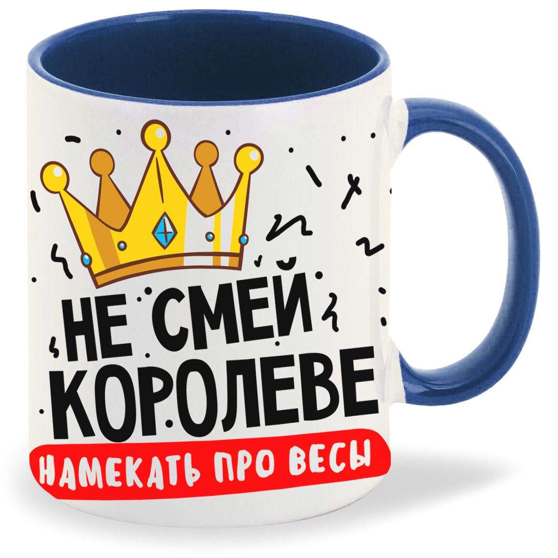 

Кружка CoolPodarok Прикол Не смей королеве намекать на весы бери меня на ручки и не ссы, Прикол Не смей королеве намекать на весы бери меня на ручки и не ссы