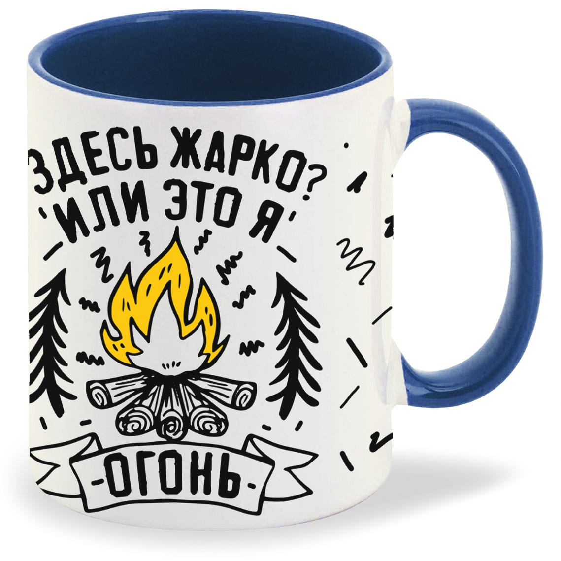 

Кружка CoolPodarok Прикол Здесь жарко или это я огонь, Прикол Здесь жарко или это я огонь