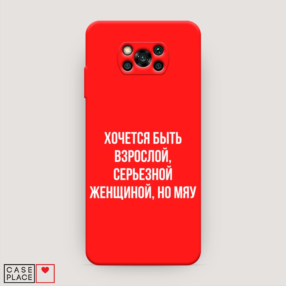 

Чехол Awog на Poco X3/X3 Pro "Серьезная женщина", Разноцветный, 310653-1