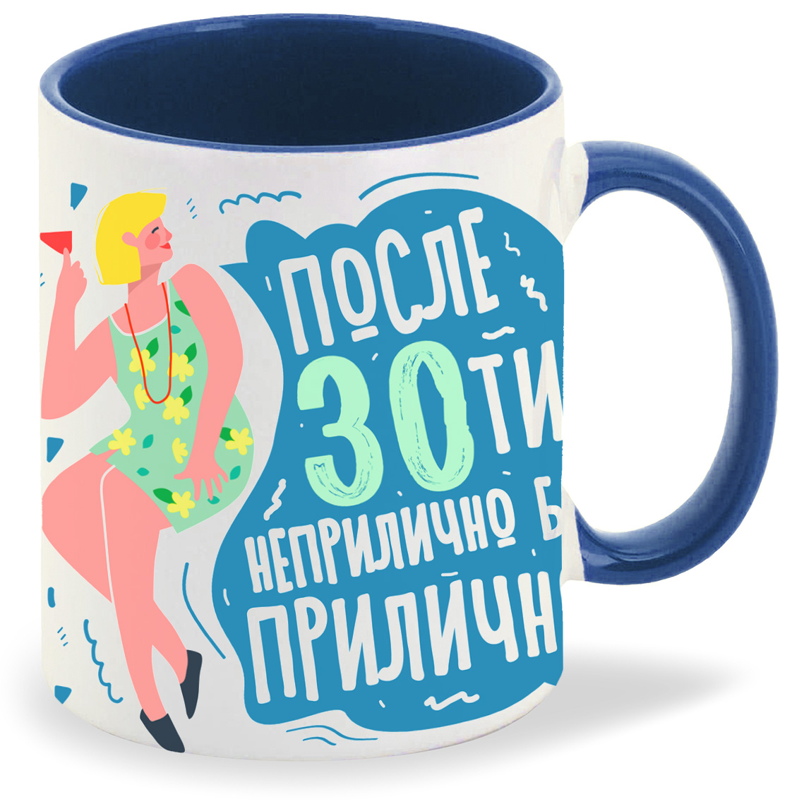 

Кружка CoolPodarok Прикол День рождения После 30ти просто неприлично быть приличной, Прикол День рождения После 30ти просто неприлично быть приличной