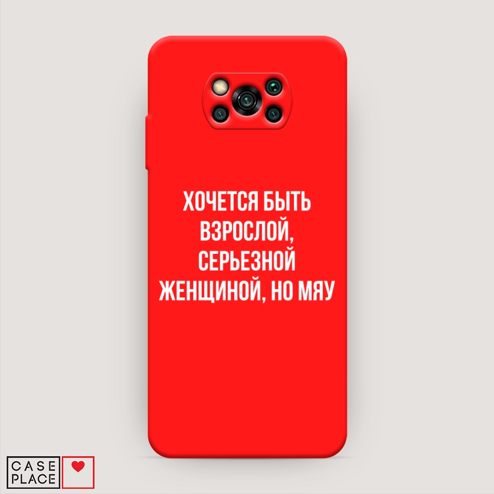 

Чехол Awog на Poco X3/X3 Pro "Серьезная женщина", Разноцветный, 39253-1