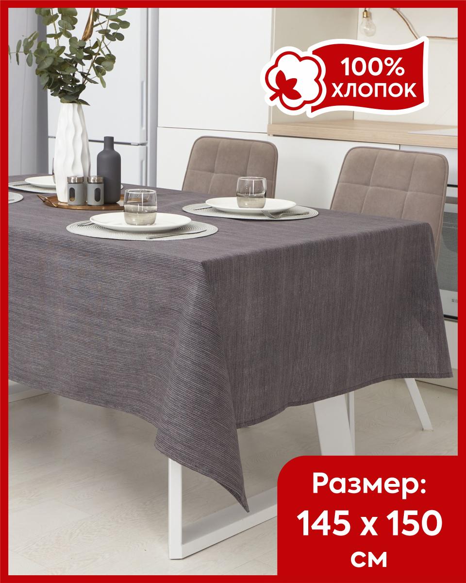 

Скатерть на стол Всё себе Дарика 145 х 150, Серый, VSTXB109