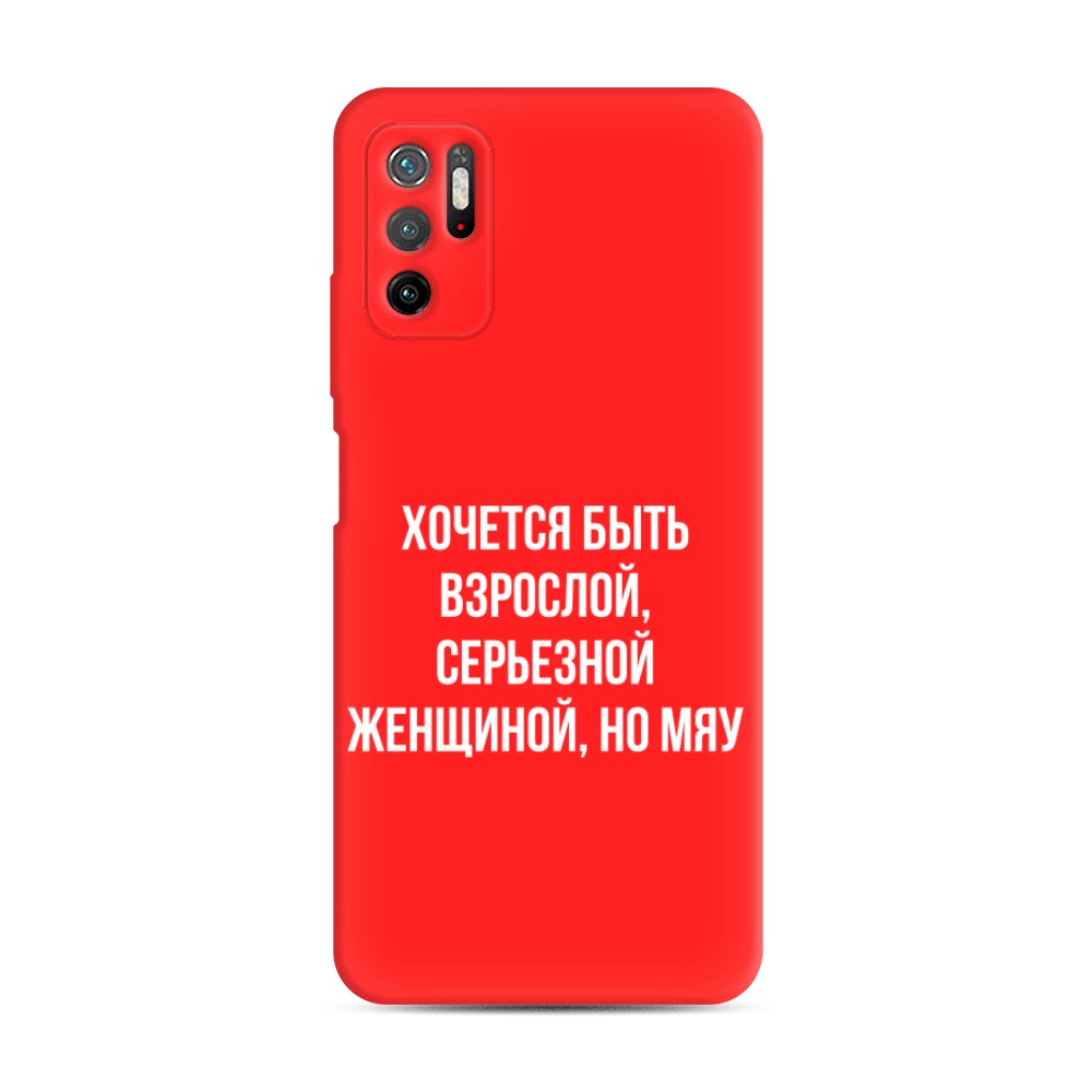 фото Матовый силиконовый чехол "серьезная женщина" на xiaomi poco m3 pro awog