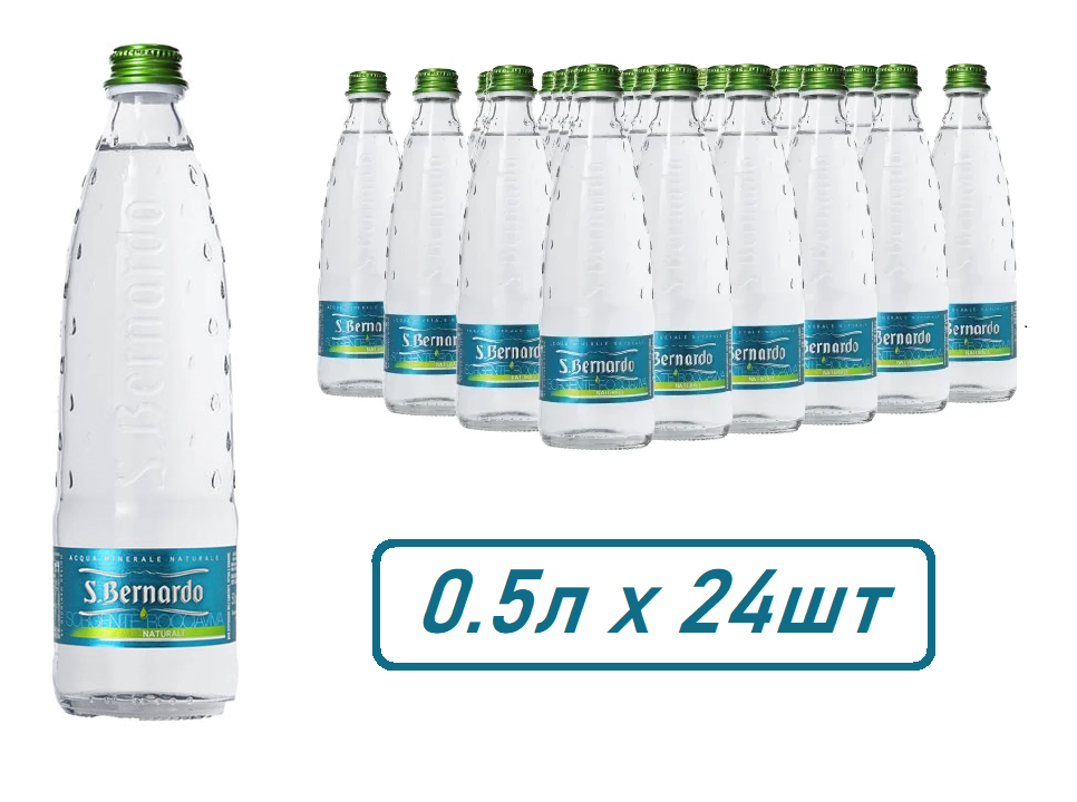 

Вода минеральная San Bernardo негазированная, 0,5 л х 24 шт, S.Bernardo