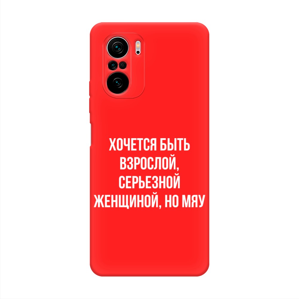 фото Матовый силиконовый чехол "серьезная женщина" на xiaomi poco f3 awog