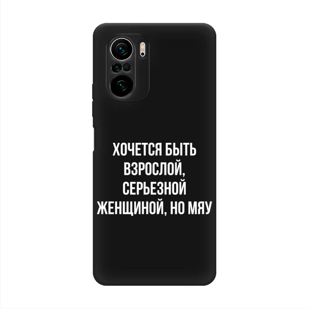 

Чехол Awog на Poco F3/Redmi K40/Mi 11i "Серьезная женщина", Разноцветный, 310152-1