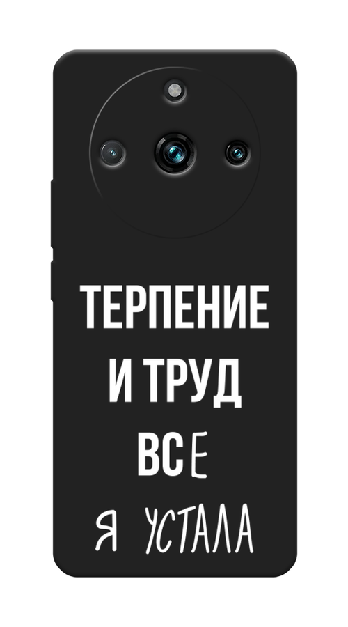 

Чехол Awog на Realme 11 Pro Plus "Все я устала", Белый;серый;прозрачный, 2514352-1