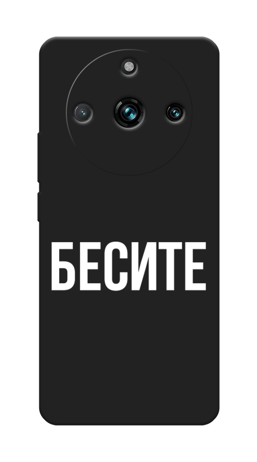 

Чехол Awog на Realme 11 Pro Plus "Бесите", Прозрачный;бежевый;белый, 2514352-1