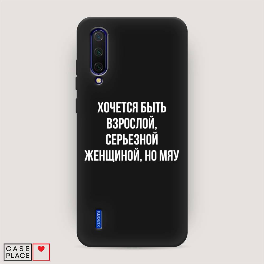 фото Матовый силиконовый чехол "серьезная женщина" на xiaomi mi cc9 awog