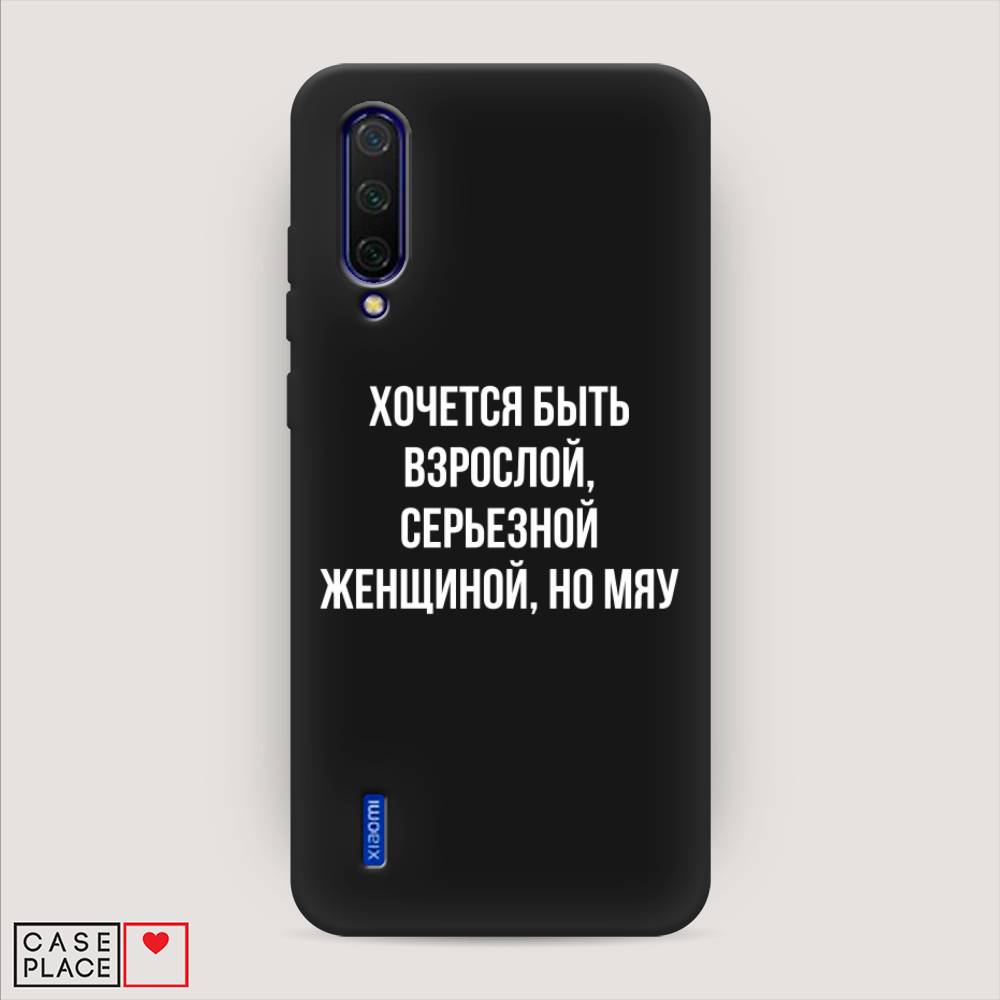 

Чехол Awog на Xiaomi Mi A3 Lite/Mi CC9/Mi 9 Lite "Серьезная женщина", Разноцветный, 36252-1