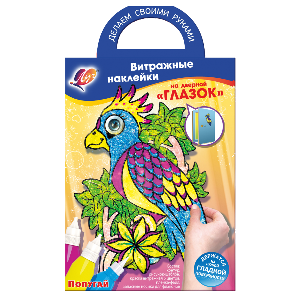 фото Набор красок по стеклу луч витражные наклейки попугай 5 цветов + рисунок-шаблон