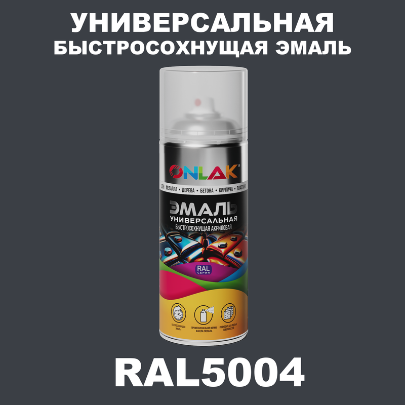 

Эмаль акриловая ONLAK RAL 5004, Синий, RAL-AER400-SPREY