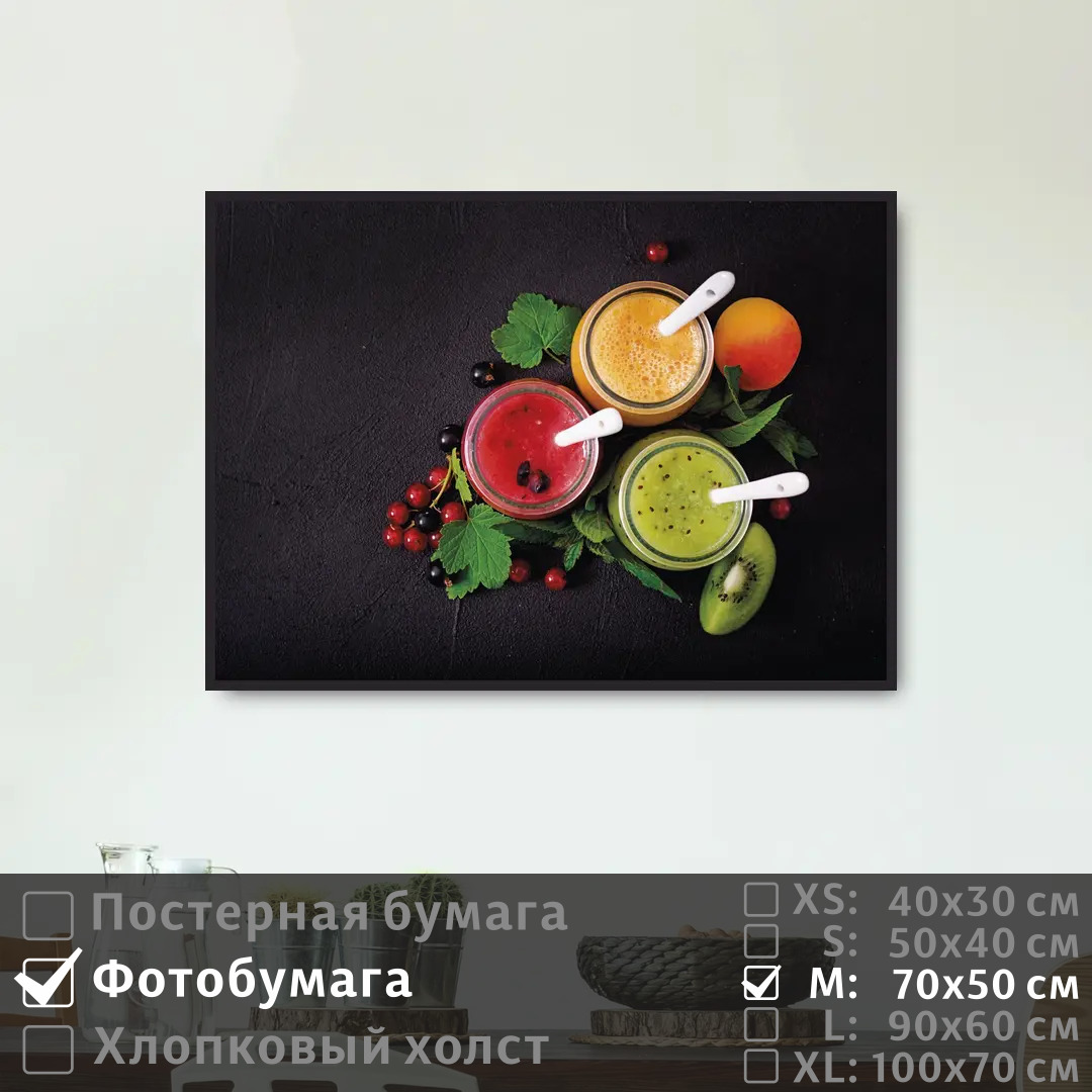 

Постер на фотобумаге ПолиЦентр Красочные напитки на черном фоне 70х50 см, КрасочныеНапиткиНаЧерномФоне