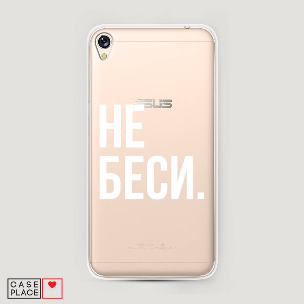 фото Чехол awog "не беси" для asus zenfone live zb501kl