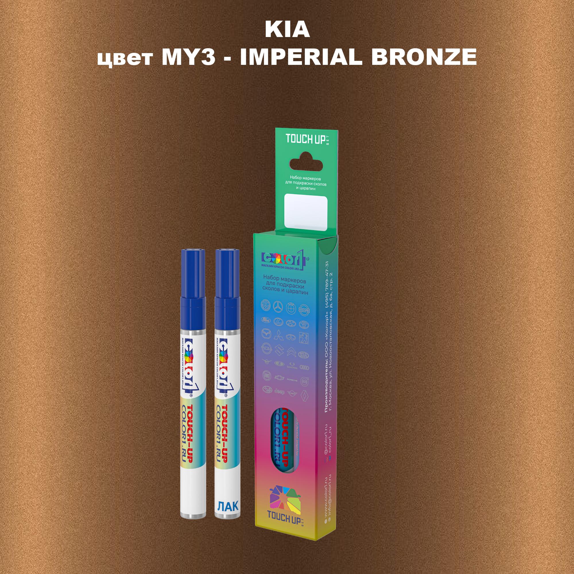 

Маркер с краской COLOR1 для KIA, цвет MY3 - IMPERIAL BRONZE, Прозрачный