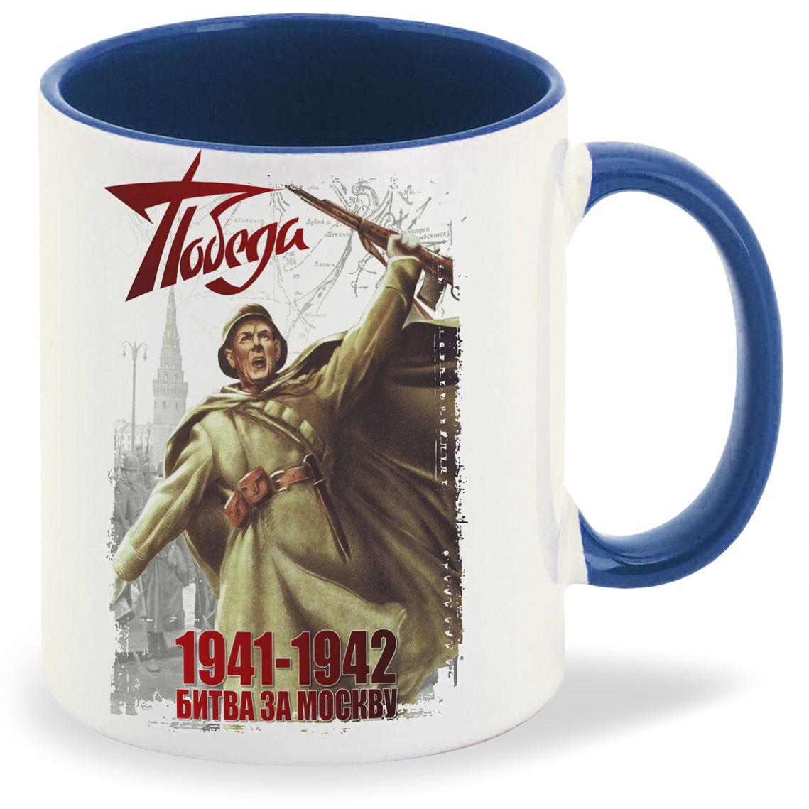 

Кружка CoolPodarok 9 мая 19411942 Битва за Москву, 9 мая 19411942 Битва за Москву