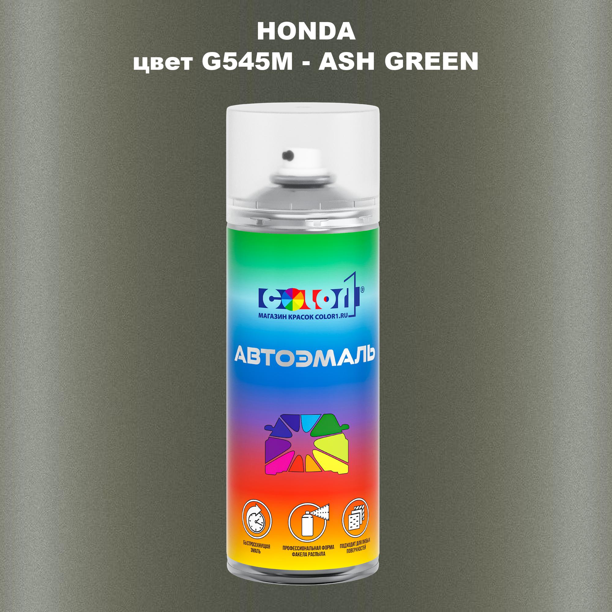 

Аэрозольная краска COLOR1 для HONDA, цвет G545M - ASH GREEN, Прозрачный