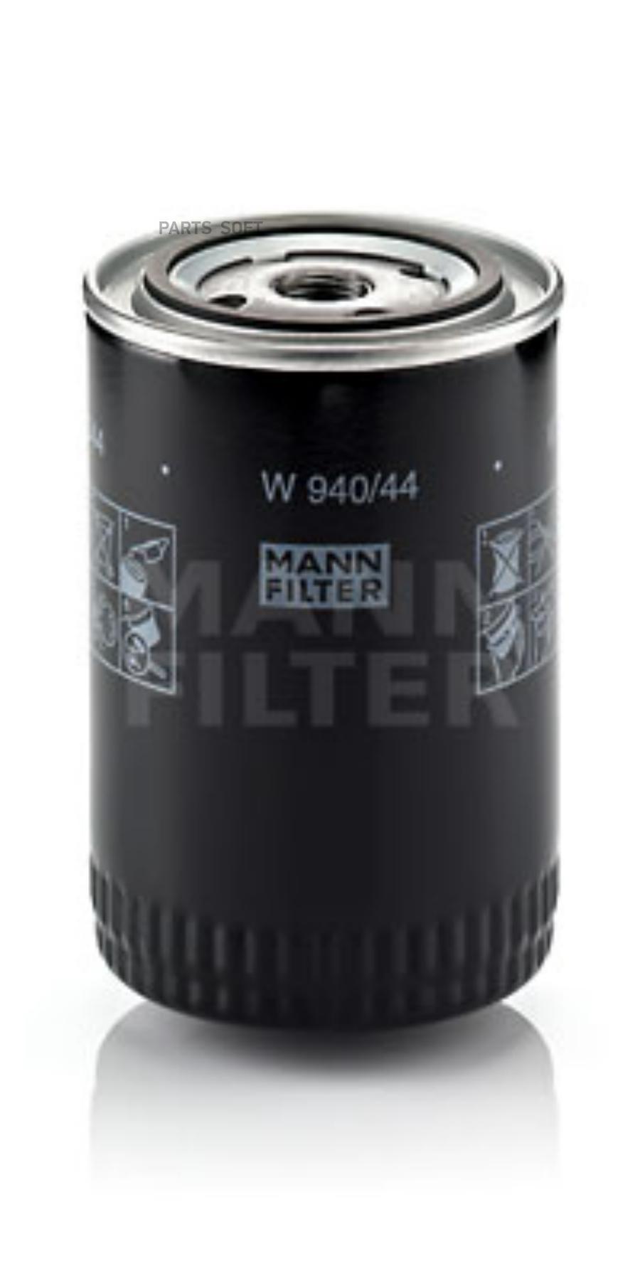 

Фильтр масляный двигателя MANN-FILTER W940/44