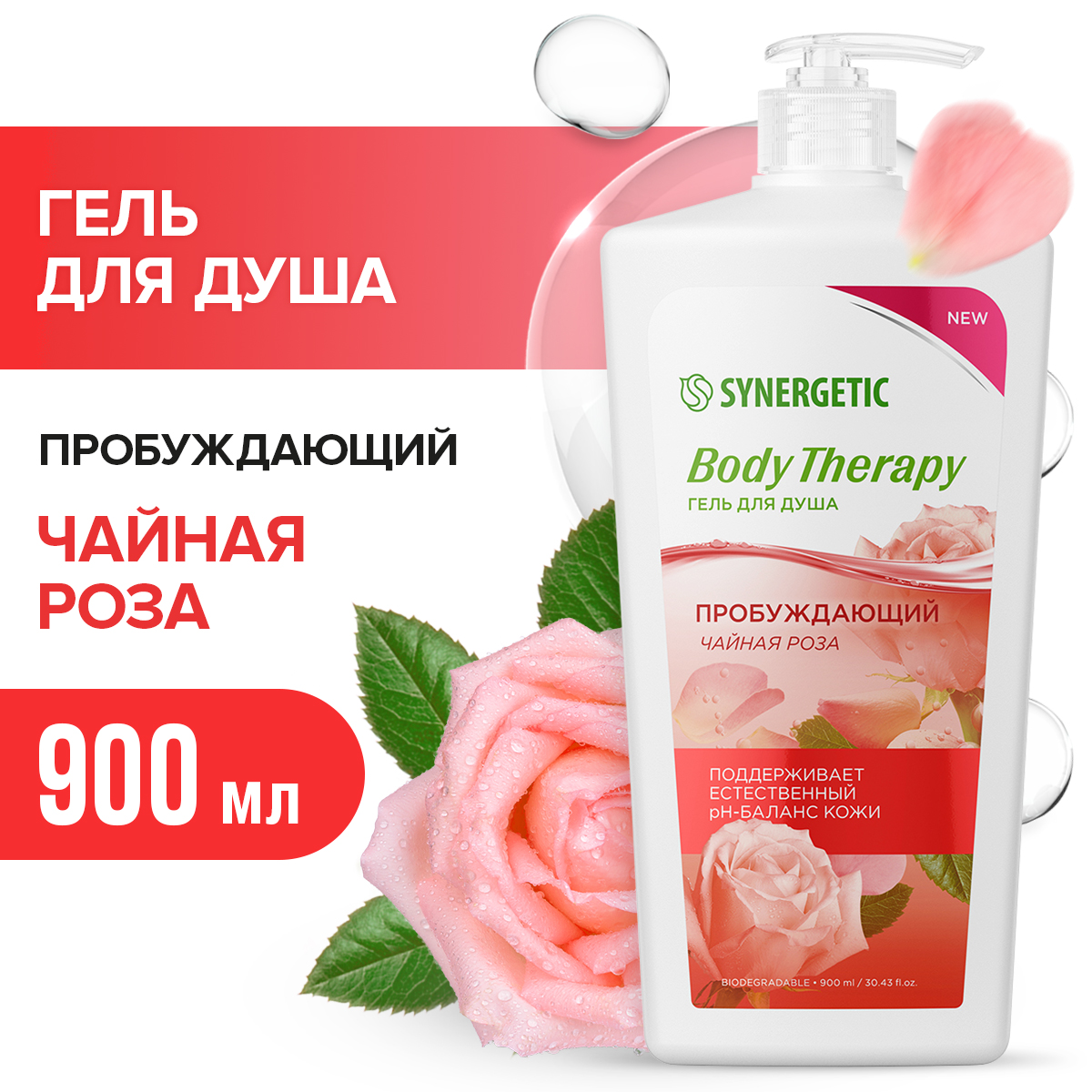 Гель для душа Synergetic Чайная роза Body Therapy 900 мл