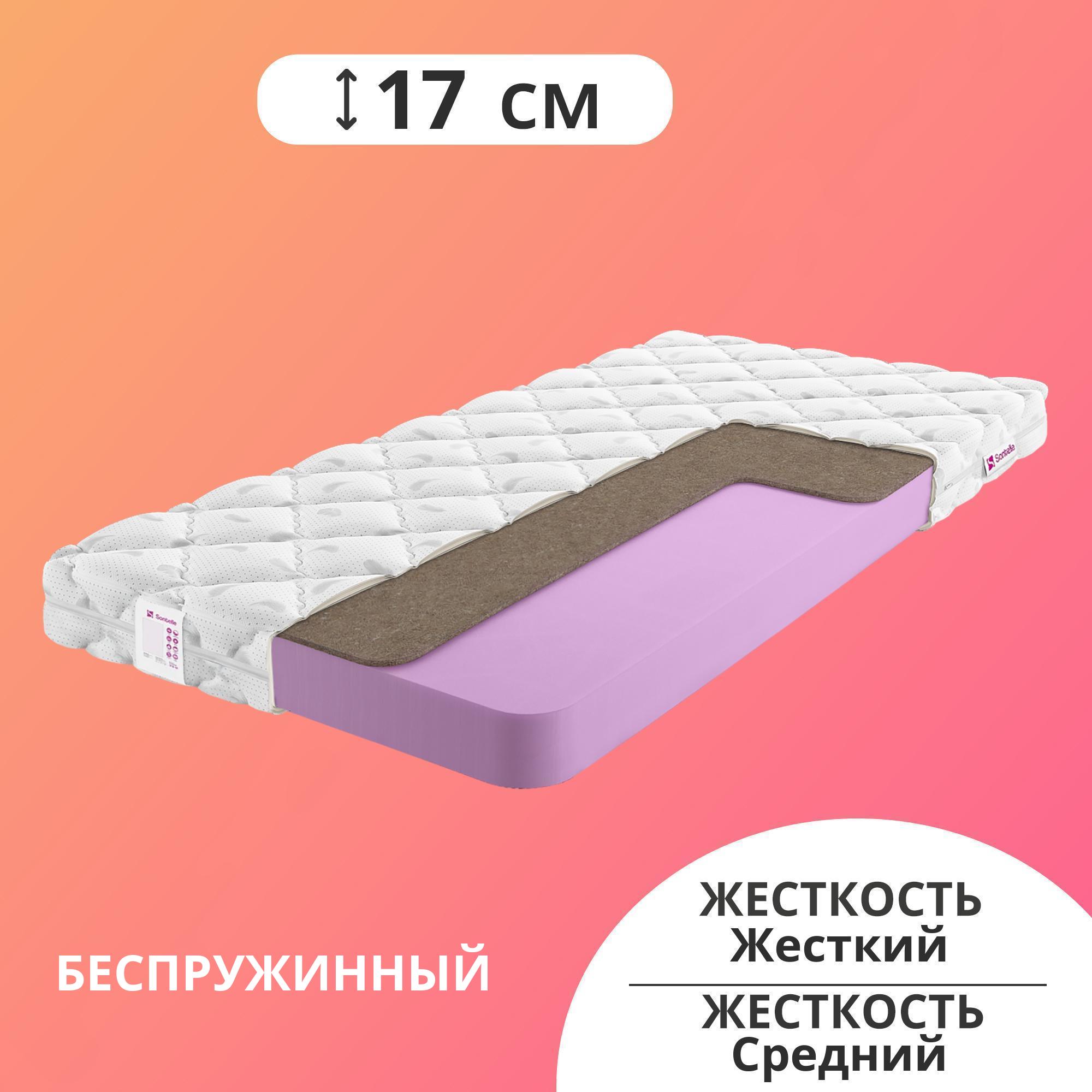 

Матрас беспружинный Sontelle Mills Flex Plus H 110x200, Белый, Mills Flex Plus H