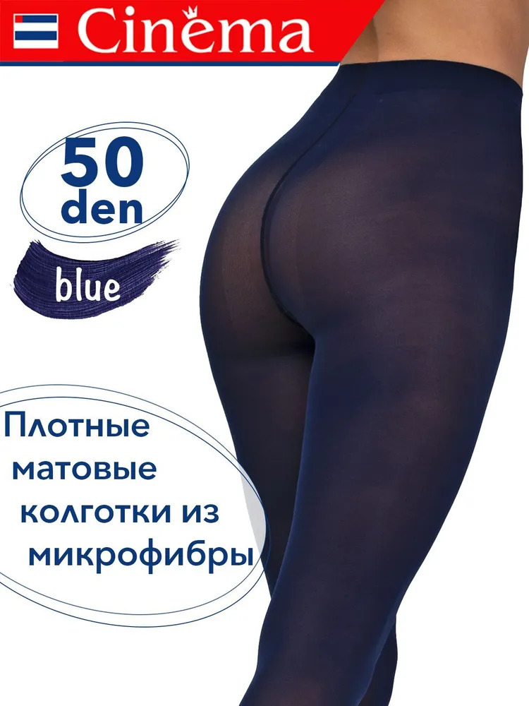 

Колготки женские Cinema Fiber50 синие, Синий, Fiber50
