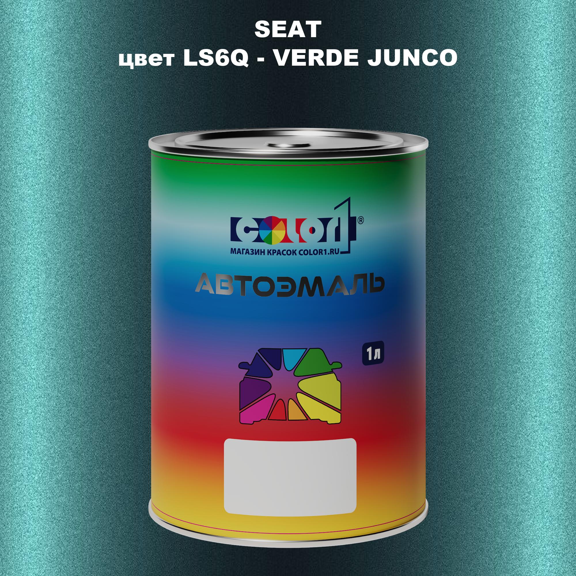 

Автомобильная краска COLOR1 для SEAT, цвет LS6Q - VERDE JUNCO, Прозрачный