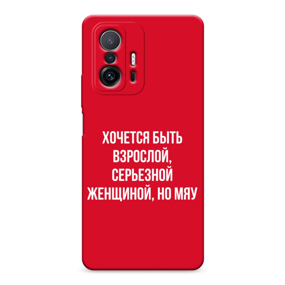 фото Матовый силиконовый чехол "серьезная женщина" на xiaomi mi 11t awog