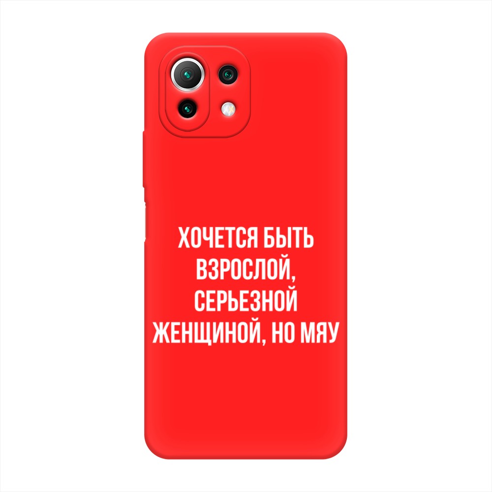 

Чехол Awog на Xiaomi Mi 11 Lite/5G NE "Серьезная женщина", Разноцветный, 310253-1