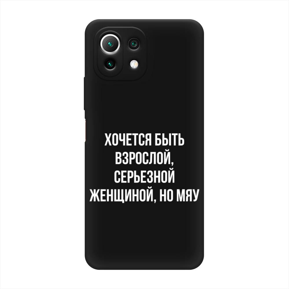 

Чехол Awog на Xiaomi Mi 11 Lite/5G NE "Серьезная женщина", Разноцветный, 310252-1