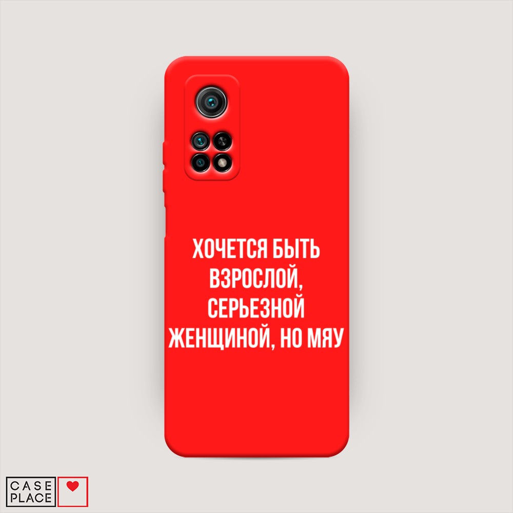 фото Матовый силиконовый чехол "серьезная женщина" на xiaomi mi 10t pro awog