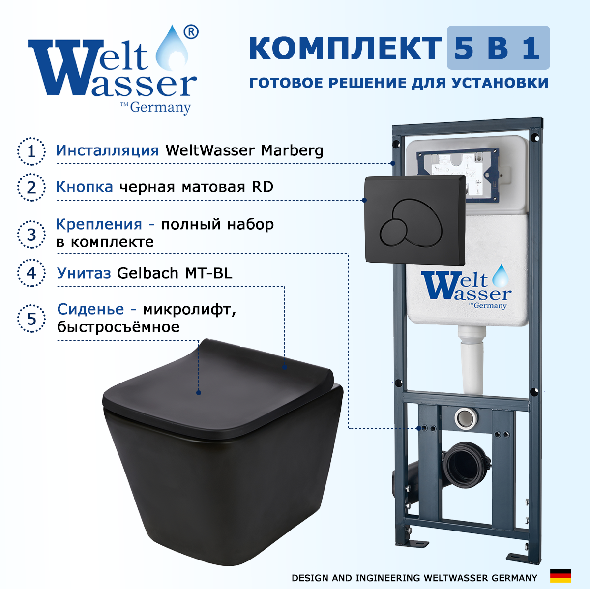 

Комплект инсталляция WeltWasser Marberg + Gelbach BL + кнопка черная матовая