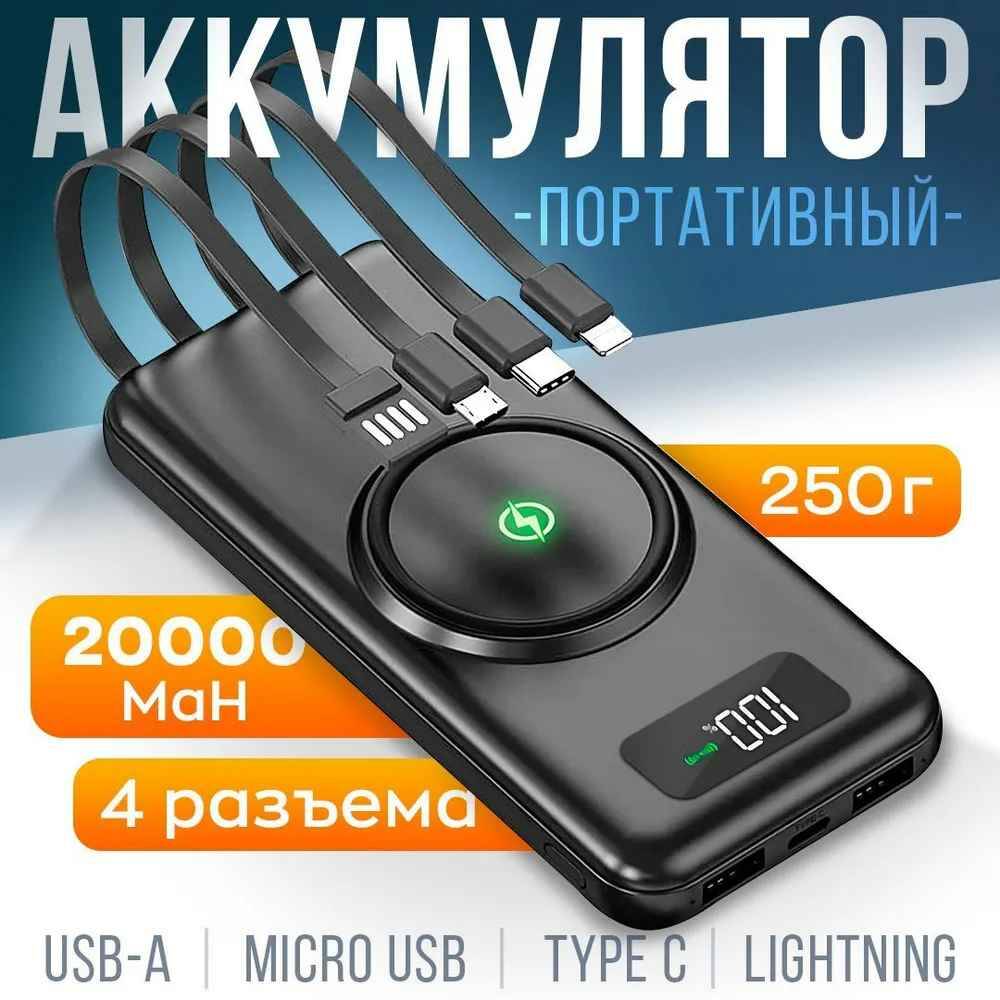 

Внешний аккумулятор 20 000 мАч с функцией беспроводной зарядки, Китай