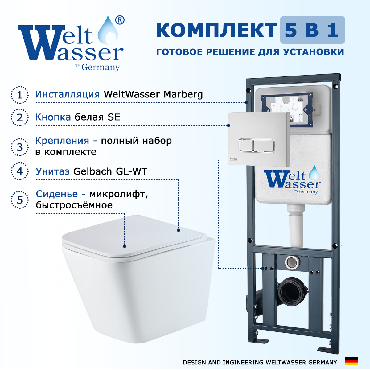 

Комплект инсталляция WeltWasser Marberg + Gelbach + кнопка белая глянцевая