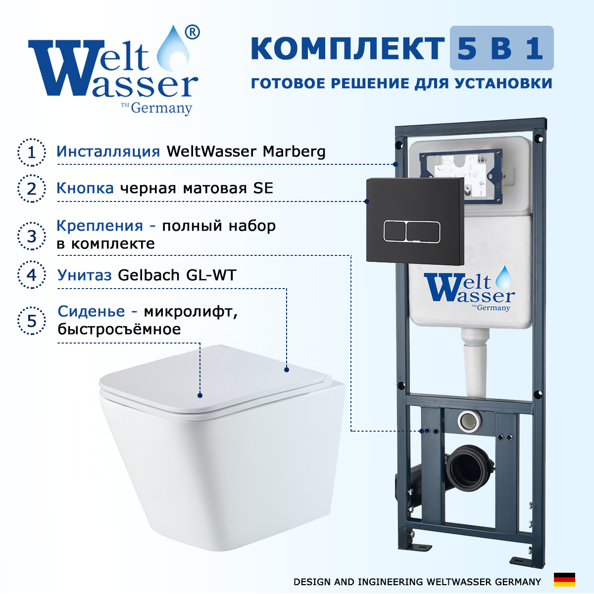 

Комплект инсталляция WeltWasser Marberg + Gelbach + кнопка черная матовая