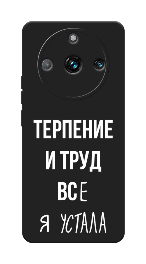 

Чехол Awog на Realme 11 Pro "Все я устала", Белый;серый;прозрачный, 2514252-1