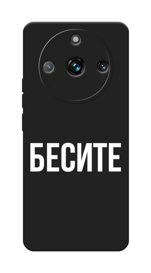 

Чехол Awog на Realme 11 Pro "Бесите", Прозрачный;бежевый;белый, 2514252-1