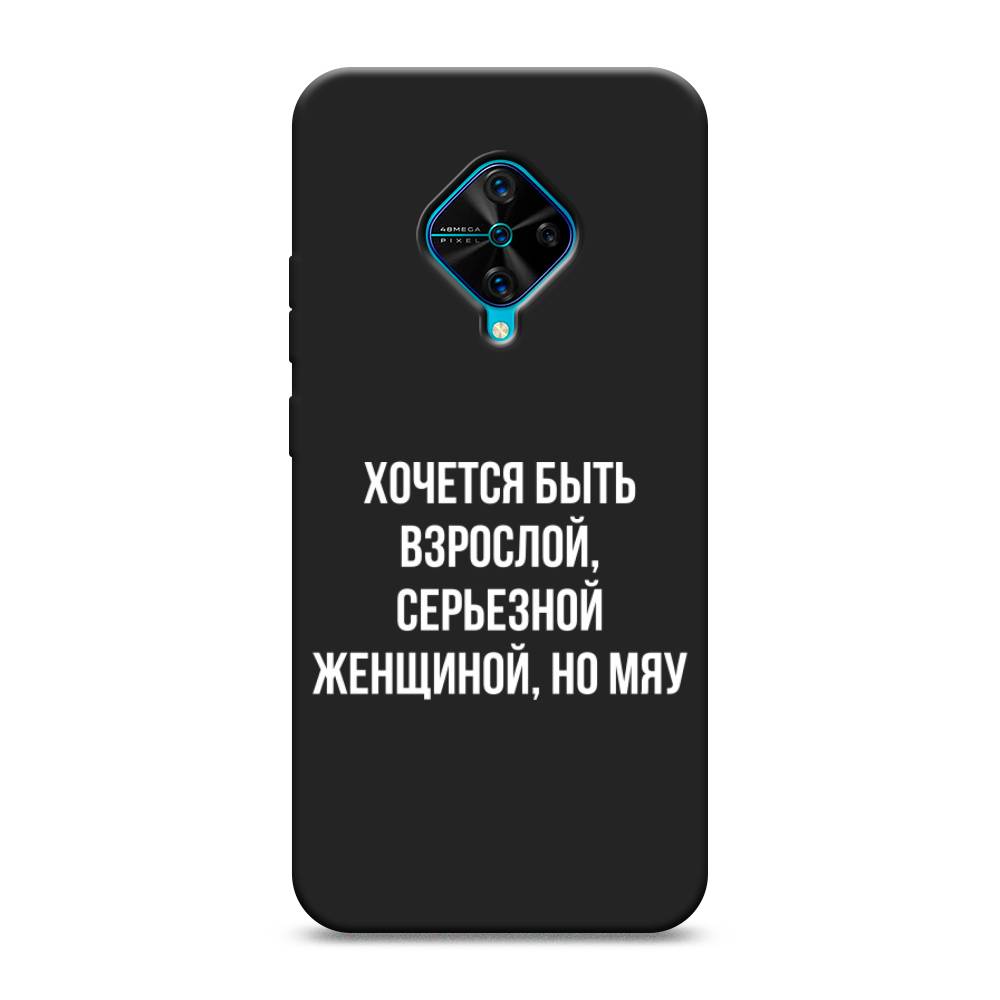 

Чехол Awog на Vivo Y9s "Серьезная женщина", Разноцветный, 262452-1