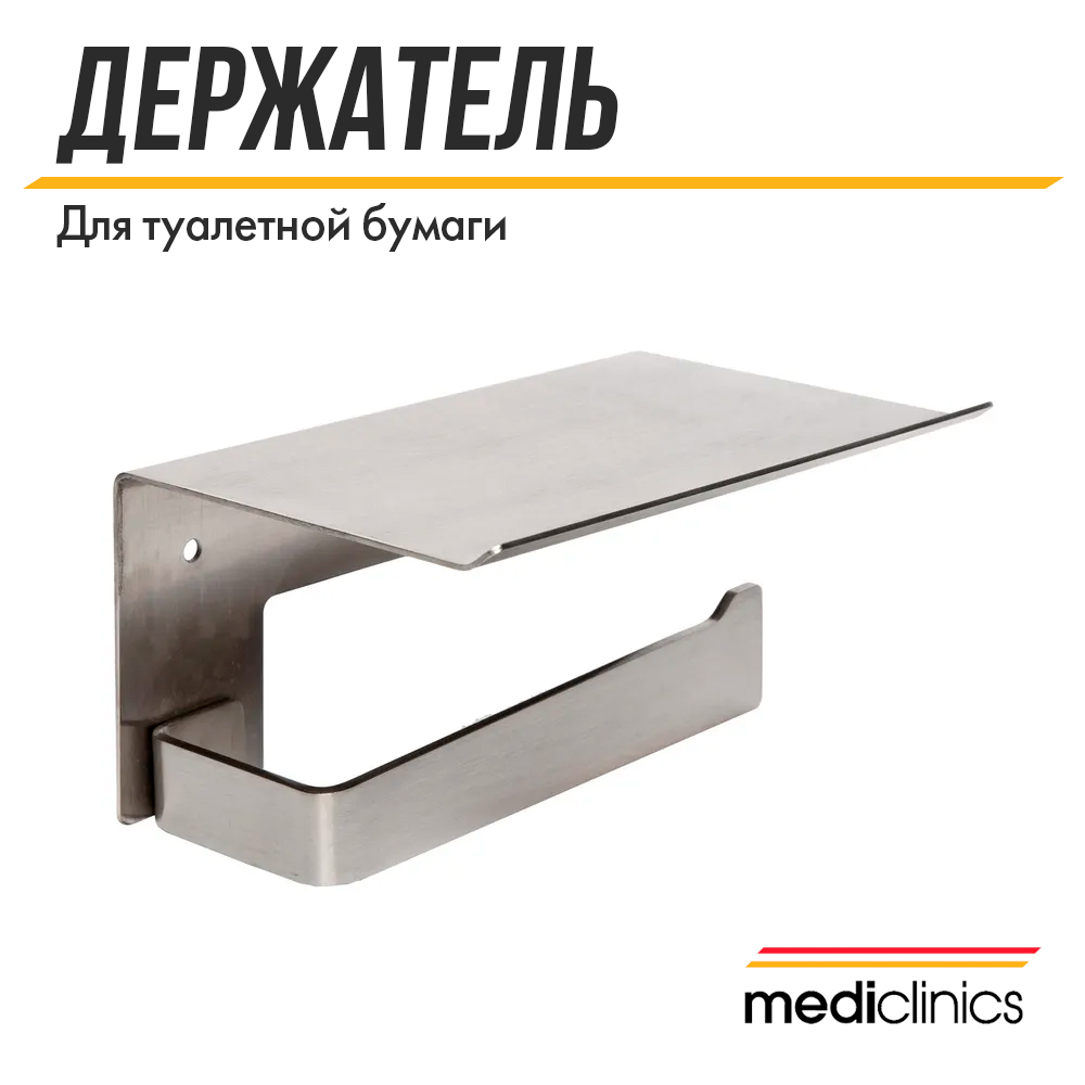 Держатель туалетной бумаги Mediclinics Aura AI2003C, с крышкой-полочкой, сталь, глянцевый