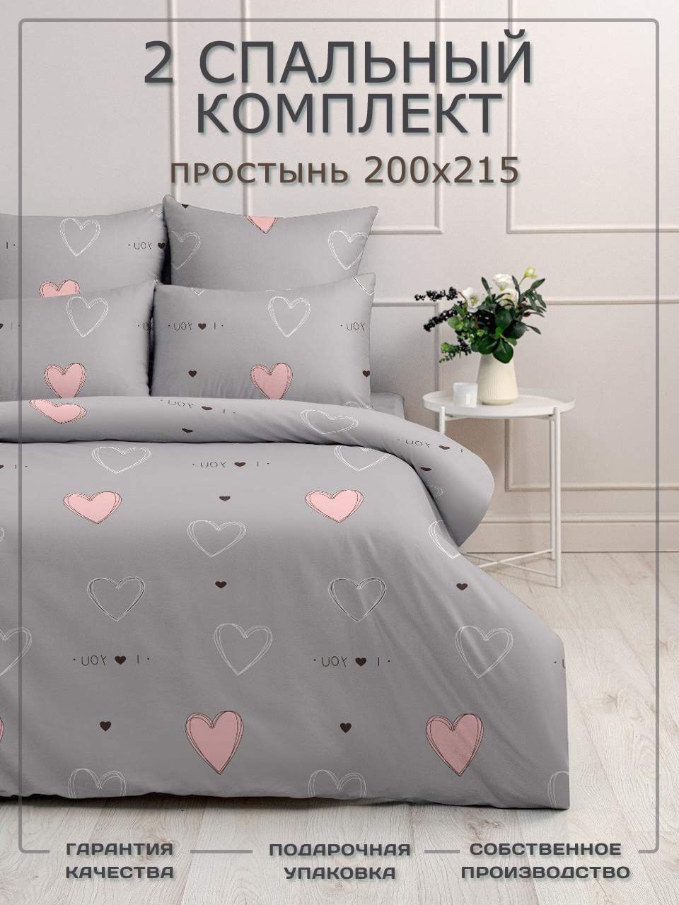 

Постельное белье Бояртекс 4019х 2 спальное, полисатин 2