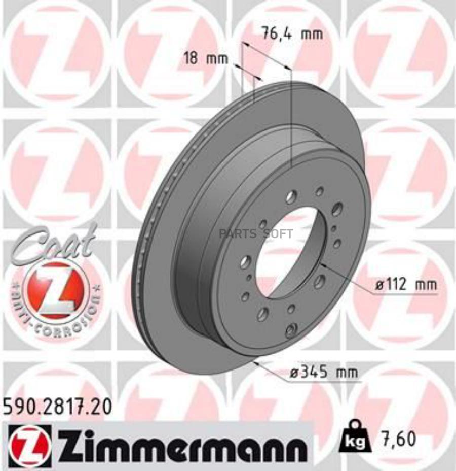 

ZIMMERMANN 590.2817.20 Диск торм.пер.вентил.[345x18mm 5отв.] Coat Z 1шт