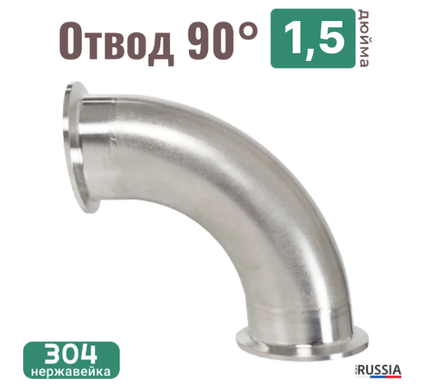 

Угол отвода Besedka Паропровод1,5, 1,5"