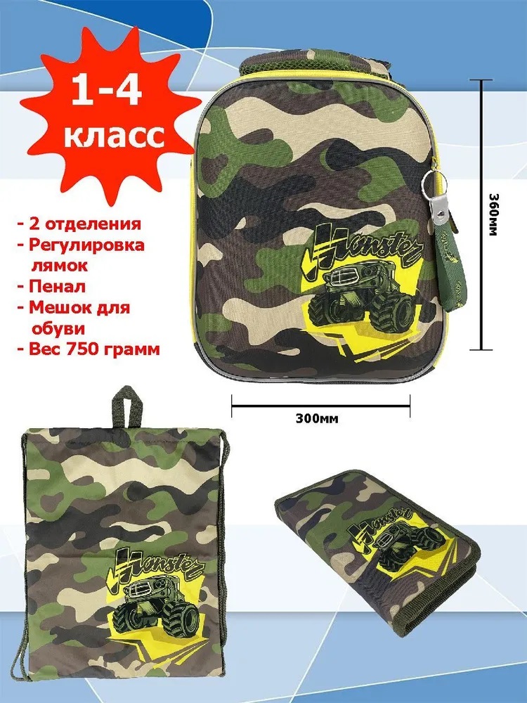 

Ранец Centrum МИЛИТАРИ ТРАК хаки, Зеленый, МИЛИТАРИ ТРАК