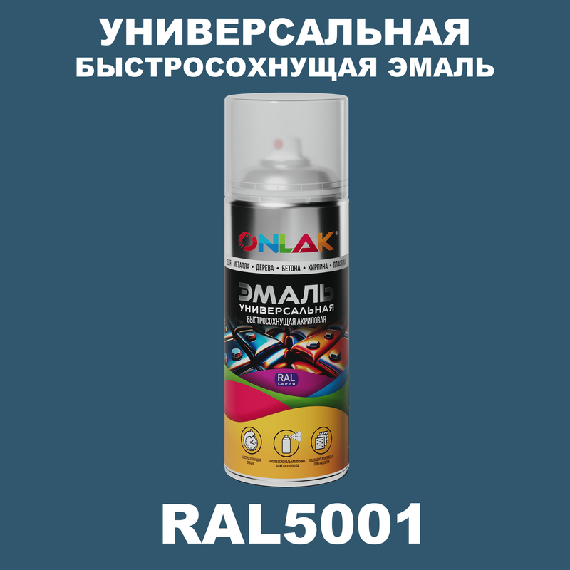 

Эмаль акриловая ONLAK RAL 5001, Синий, RAL-AER400-SPREY