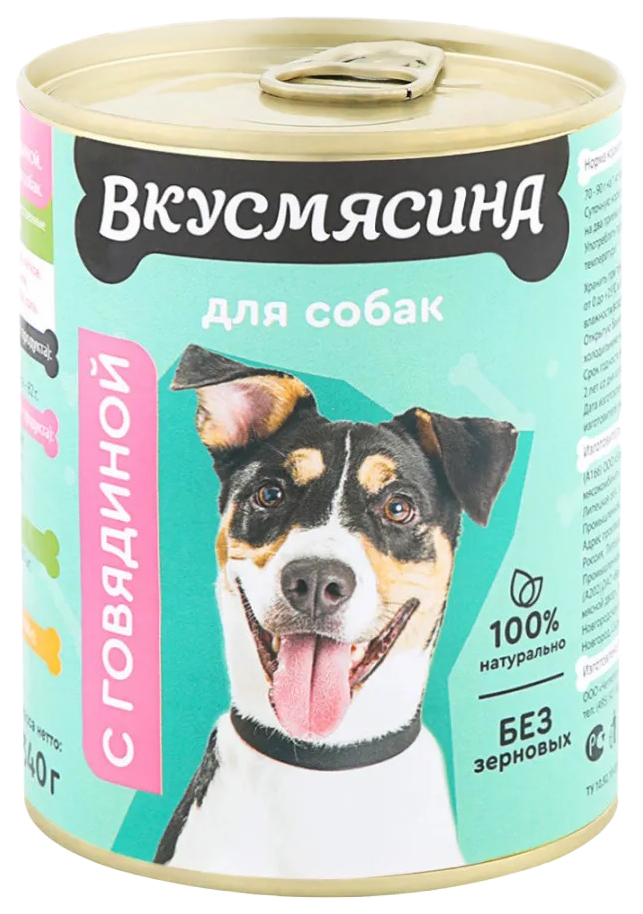 Консервы для собак Вкусмясина, говядина, 340г