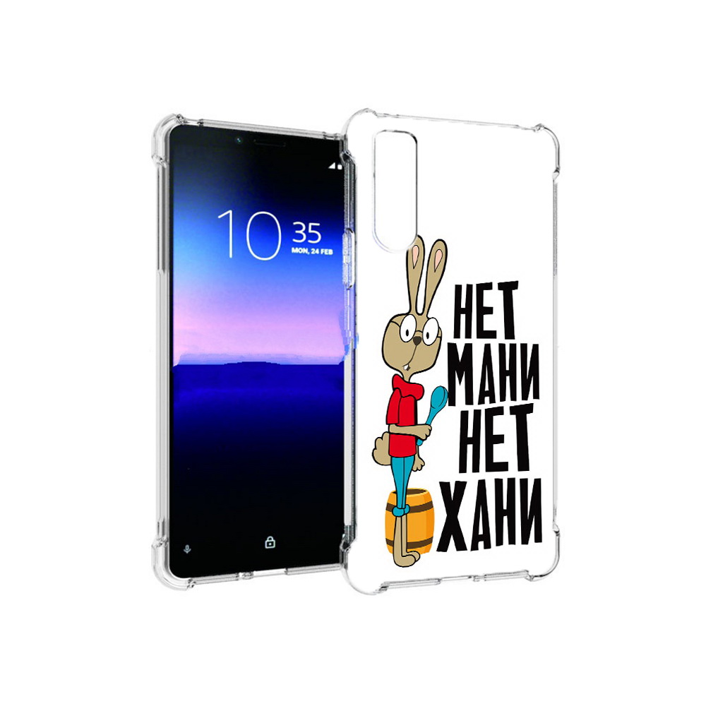 

Чехол MyPads Tocco для Sony Xperia 10 II нет мани нет хани (PT158941.227.521), Прозрачный, Tocco