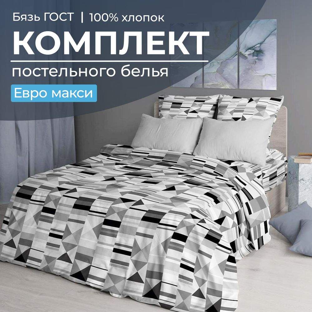 

Постельное белье Ивановотекстиль Монмартр 98569 Евромакси, 2805