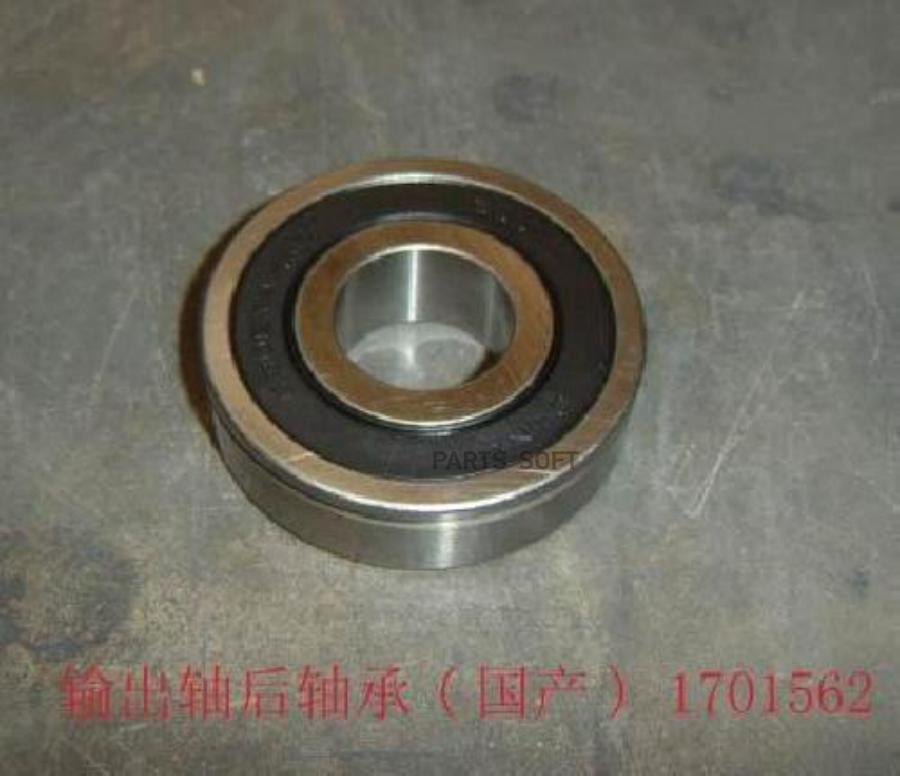 

Подшипник Кпп 4Х2,4Х4 Вторичного Вала Задний Gw Deer, Safe Эл.Рк 1701562