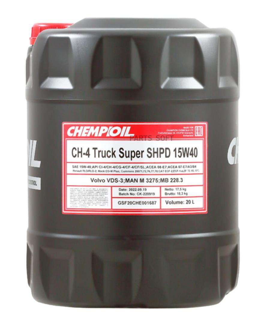 Моторное масло Chempioil полусинтетическое TRUCK Super SHPD CI-4/CH-4/SL 15W40 CH4 20л